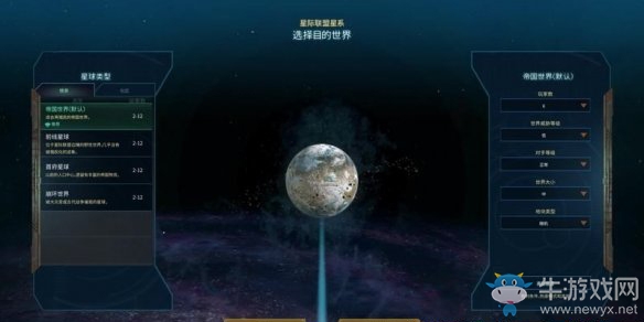 《奇跡時代：星隕》游戲模式介紹