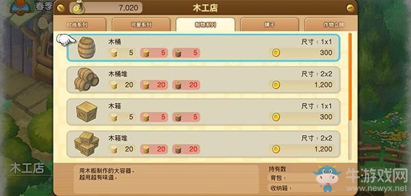 《哆啦A夢：牧場物語》第一年春季圖文攻略介紹