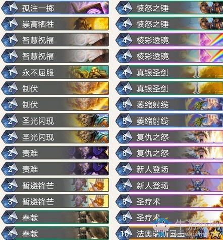 《爐石傳說》奧丹姆奇兵兩儀未娜國王騎卡組推薦