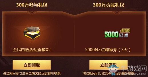 《逆戰(zhàn)》7周年自選碎片全民暢玩活動(dòng)