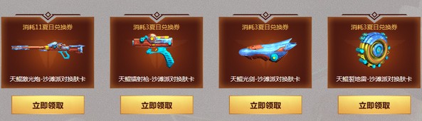 《逆戰(zhàn)》7周年自選碎片全民暢玩活動(dòng)