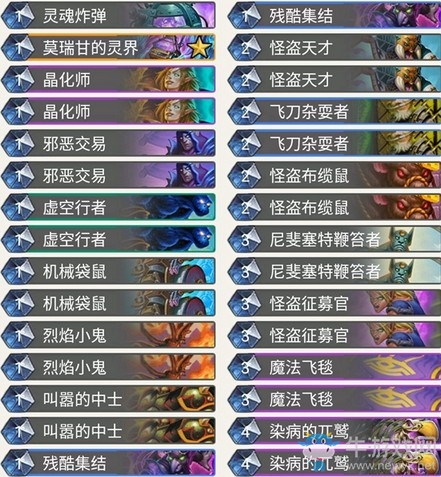 《爐石傳說》奧丹姆奇兵Matteo自殘園卡組推薦