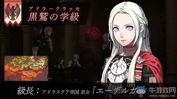 《火焰紋章：風花雪月》術士兵種全能力介紹