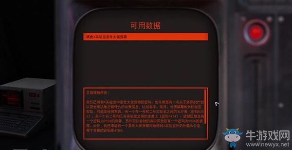 《德軍總部：新血液》X實驗室-機關重重任務流程