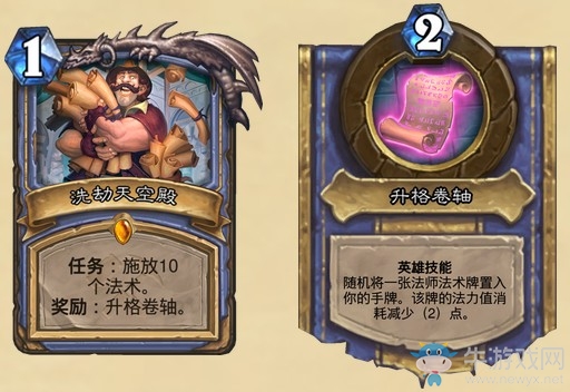《爐石傳說》奧丹姆奇兵法師任務(wù)卡組大全