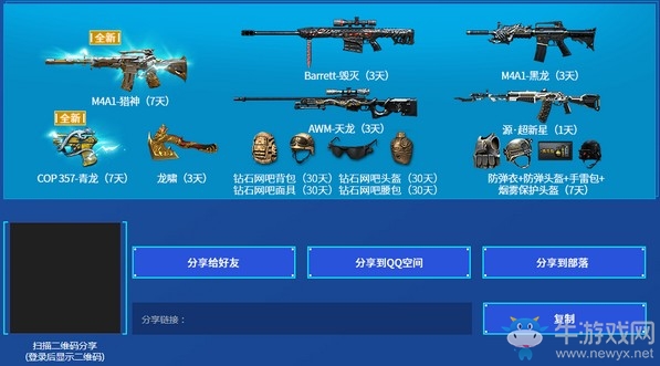 《CF》2019年8月新靈狐的約定活動