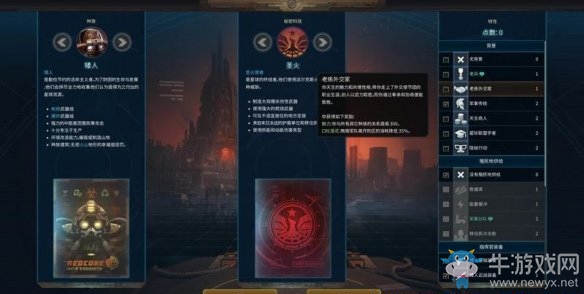 《奇跡時代：星隕》游戲模式介紹