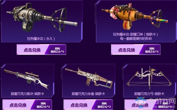 《逆戰(zhàn)》爆米花狂想曲活動