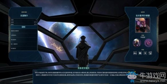 《奇跡時代：星隕》游戲模式介紹