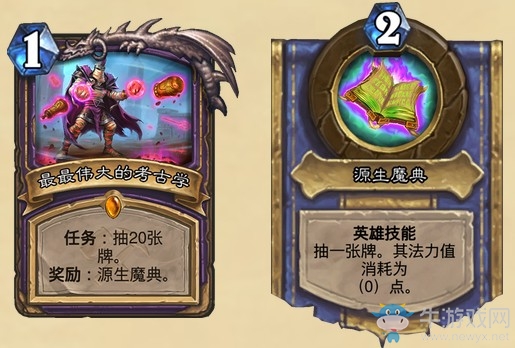 《爐石傳說(shuō)》奧丹姆奇兵九職業(yè)任務(wù)卡介紹