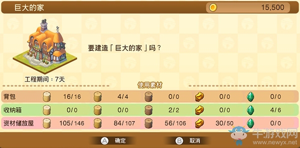 《哆啦A夢：牧場物語》第一年秋季圖文攻略介紹
