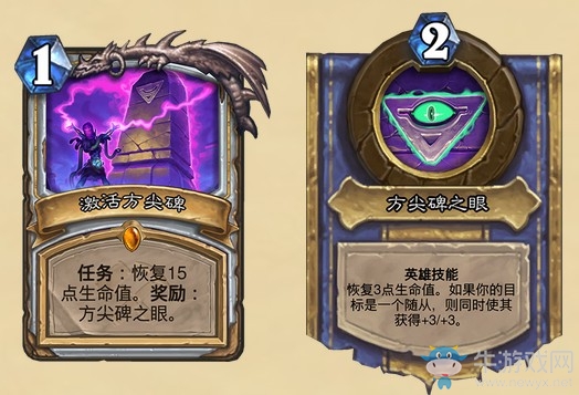 《爐石傳說(shuō)》奧丹姆奇兵九職業(yè)任務(wù)卡介紹