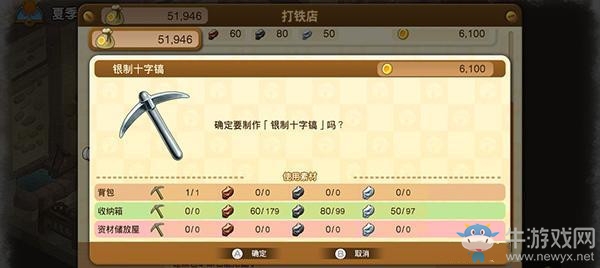 《哆啦A夢：牧場物語》第一年夏季圖文攻略介紹