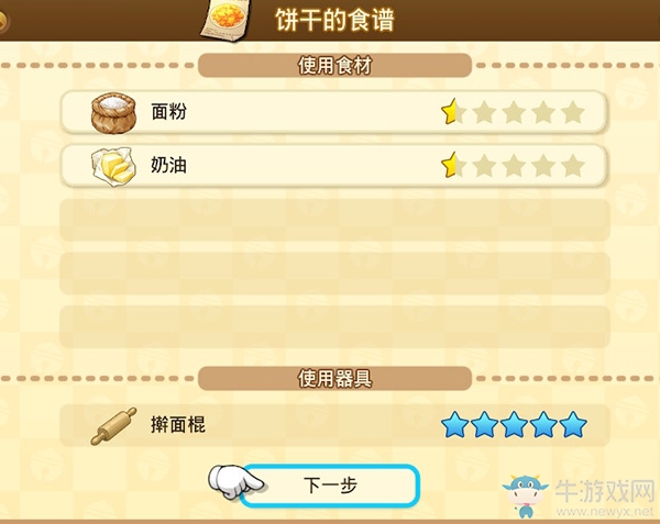 《哆啦A夢：牧場物語》第一年秋季圖文攻略介紹