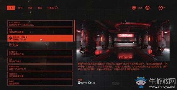 《德軍總部：新血液》X實(shí)驗(yàn)室-勝利鐵塔任務(wù)流程