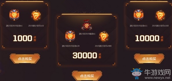 《LOL》源計劃2019門票活動