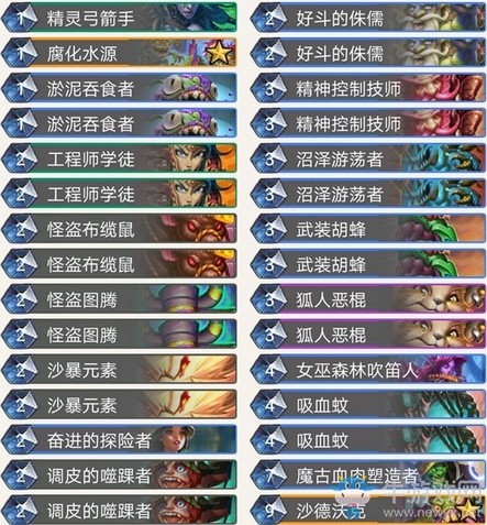 《爐石傳說(shuō)》奧丹姆奇兵驢哥戰(zhàn)吼薩卡組推薦