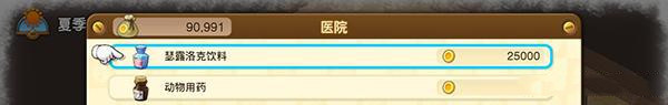 《哆啦A夢：牧場物語》第一年夏季圖文攻略介紹
