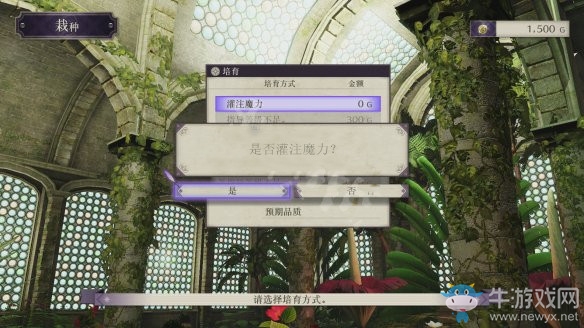 《火焰紋章：風花雪月》栽種方法介紹
