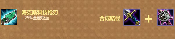 《云頂之弈》護(hù)衛(wèi)游俠惡魔陣容玩法推薦