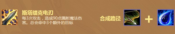 《云頂之弈》護(hù)衛(wèi)游俠惡魔陣容玩法推薦