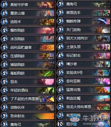 《爐石傳說》奧丹姆奇兵我為文燕上傳說宇宙獵卡組推薦