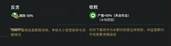 《全面戰(zhàn)爭(zhēng)：三國(guó)》土系差事類型分享
