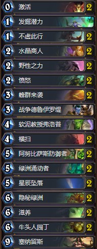 《爐石傳說》奧丹姆奇兵HSreplay任務德卡組推薦