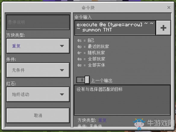 《我的世界》tnt弓制作方法介紹