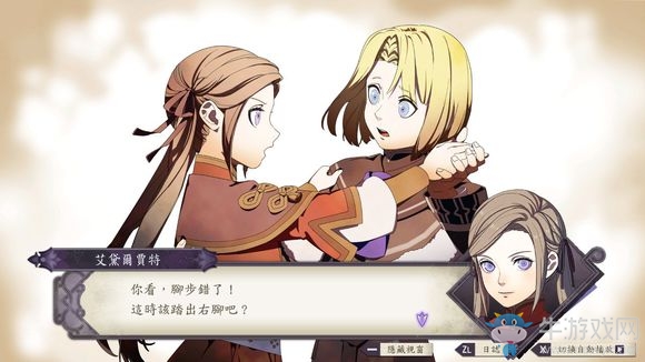 《火焰紋章：風花雪月》白露舞會皇女和王子關系分析