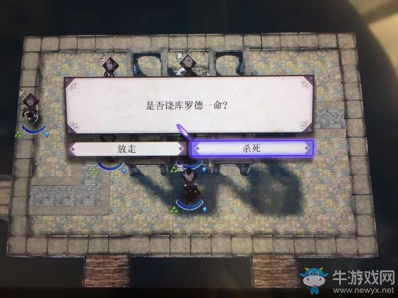 《火焰紋章：風(fēng)花雪月》皇女線庫羅德處置問題介紹