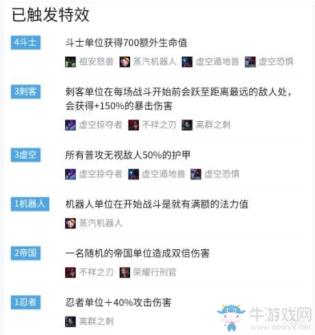 《云頂之弈》虛空斗帝鳥盾刺陣容玩法推薦