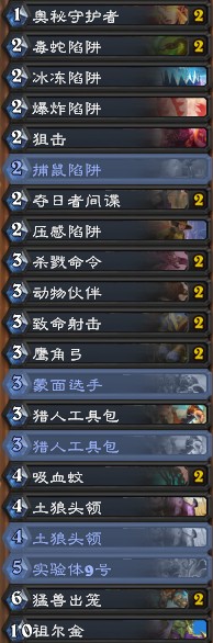 《爐石傳說》奧丹姆奇兵HSreplay奧秘獵卡組推薦