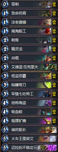 《爐石傳說》奧丹姆奇兵HSreplay節奏賊卡組推薦