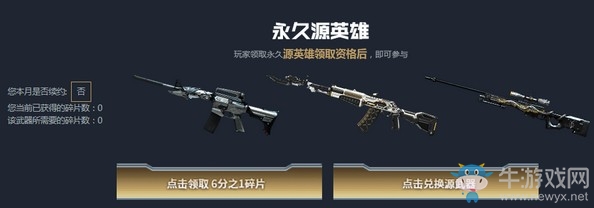 《CF》11周年慶登錄領永久活動