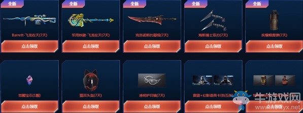 《CF》11周年慶第二波活動