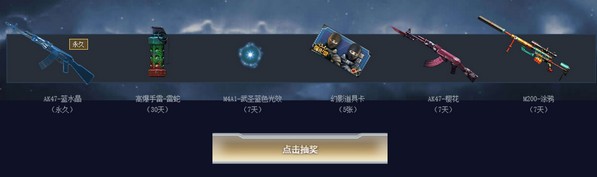 《CF》11周年慶登錄領永久活動