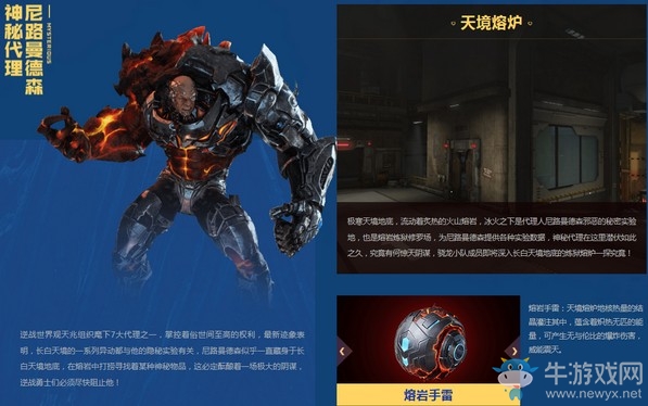 《逆戰》8.24登錄領永久活動