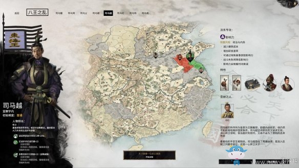 《全面戰(zhàn)爭：三國》八王之亂司馬越勢力特點介紹