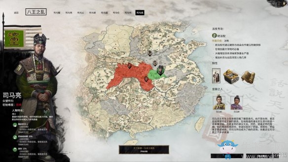 《全面戰(zhàn)爭：三國》八王之亂司馬亮勢力特點介紹