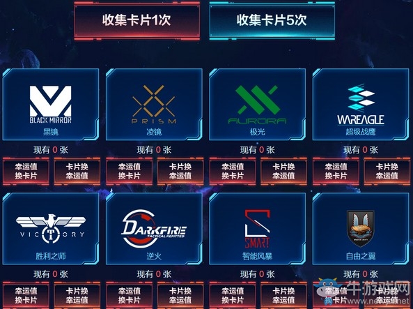 《使命召喚OL》潮流軍火大搜集活動