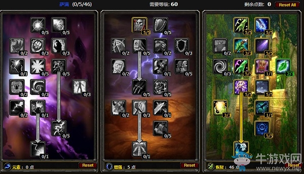 《魔獸世界懷舊服》薩滿新人攻略