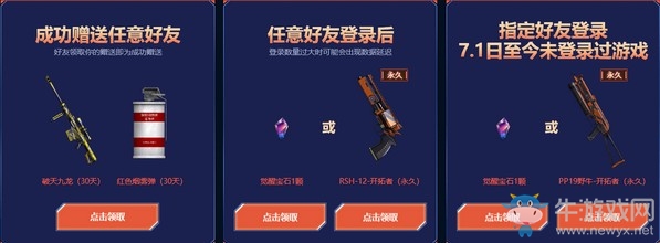 《CF》11周年慶第二波活動