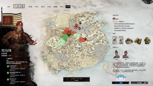 《全面戰(zhàn)爭(zhēng)：三國(guó)》八王之亂司馬瑋勢(shì)力特點(diǎn)介紹