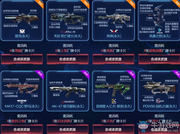 《使命召喚OL》潮流軍火大搜集活動