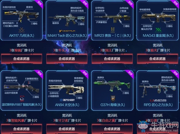 《使命召喚OL》潮流軍火大搜集活動