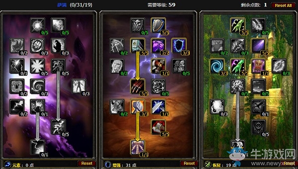 《魔獸世界懷舊服》薩滿新人攻略