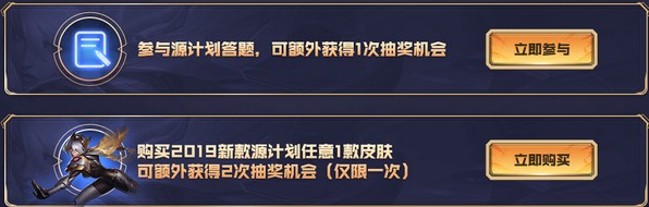 《LOL》2019暑期峽谷游活動(dòng)