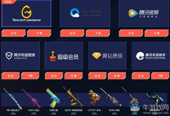 《CF》11周年慶第二波活動