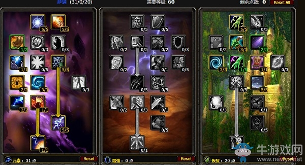 《魔獸世界懷舊服》薩滿新人攻略